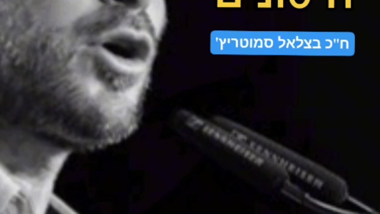 חבורת מנגלה כופים חיסונים על מגפת השקרים ההונאה הגדולה