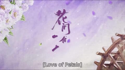 Qingcheng & Gengyun love of petals opening song 3