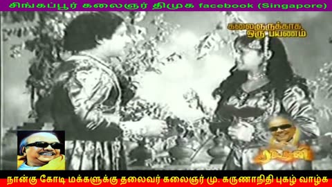 tamil makkalin thalaivan Kalaignar , DMK thalaivan kalaignar part 31