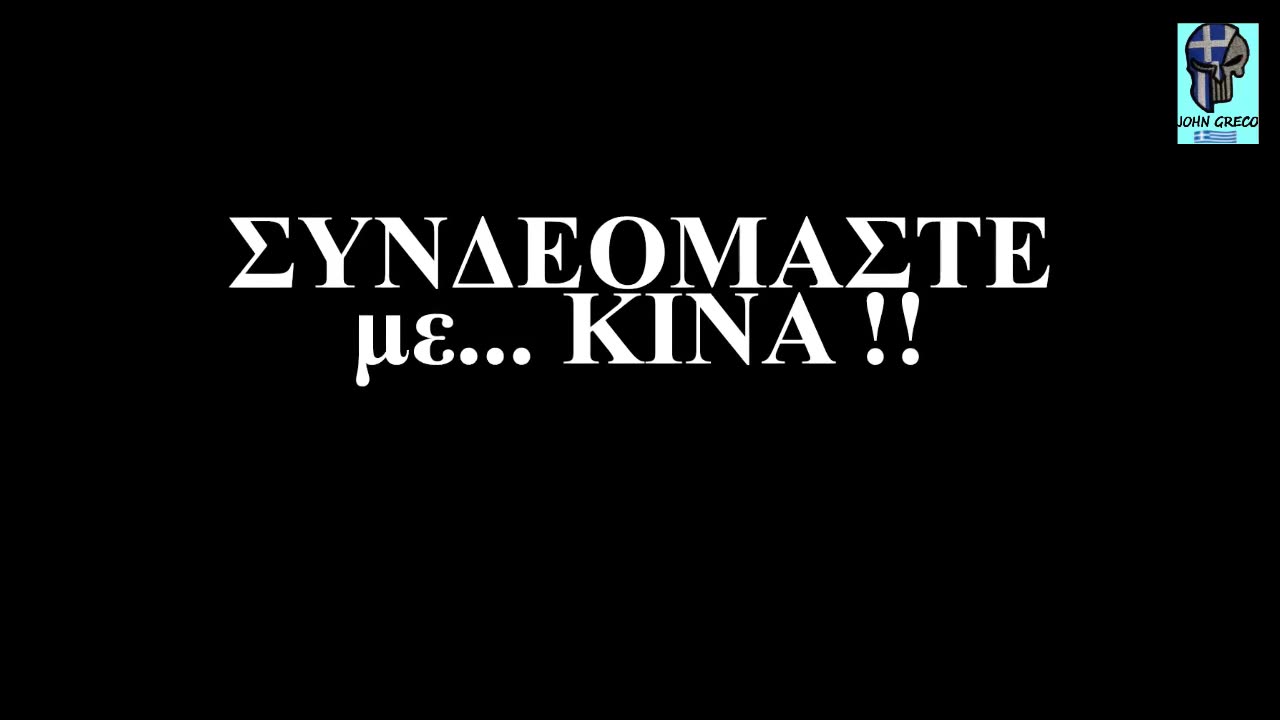 Ειναι Δυνατον... να σου Λεει #ΨΕΜΜΑΤΑ ο ΣΚΑΙ ?? 😂🤣