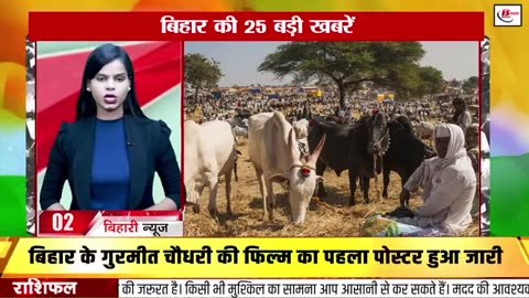 Bihar news live news today of 9th October 2025.Sonepur Fair,Patna University,Bihar Assembly
