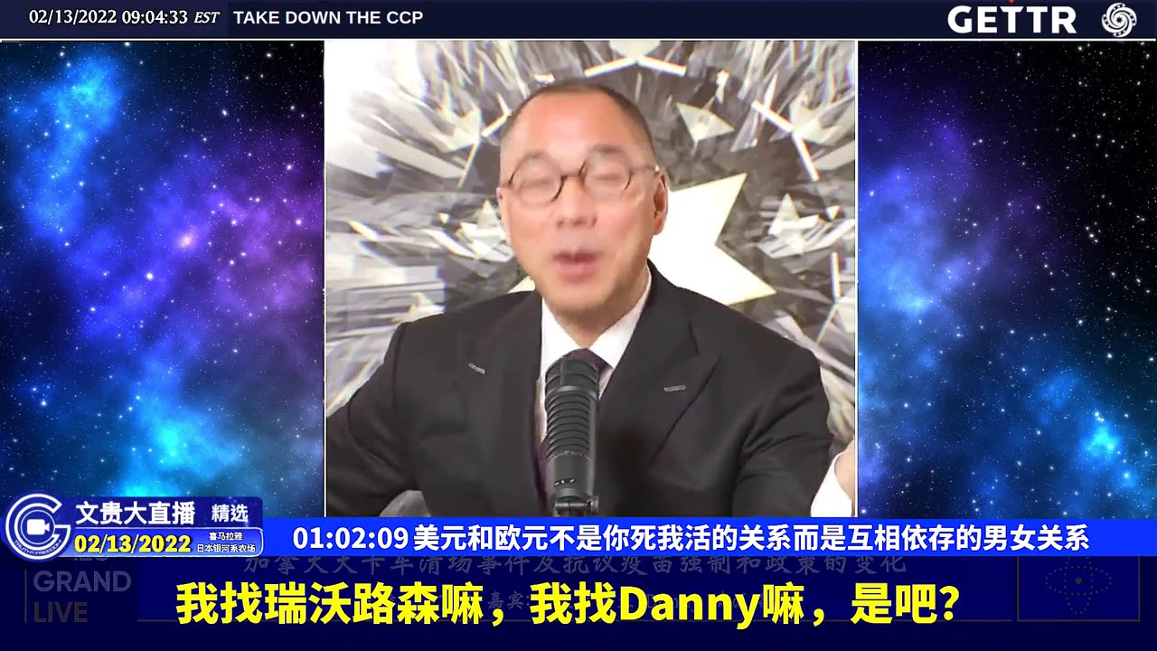 （22|61）美元和欧元不是你死我活的关系而是互相依存的男女关系【2022年02月13日文貴大直播精选】