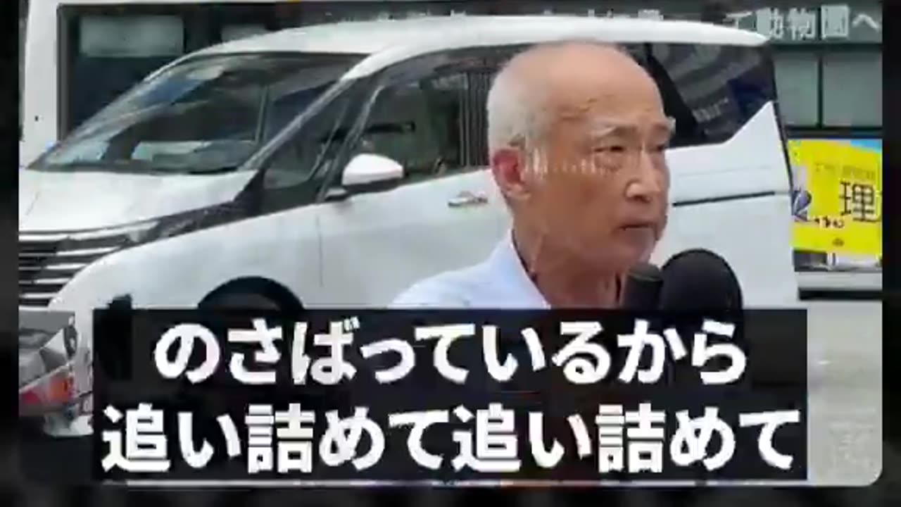 日本人。80才が叫ぶ！日本はまだまだこれからだぞ！若者よ立ち上がれ！