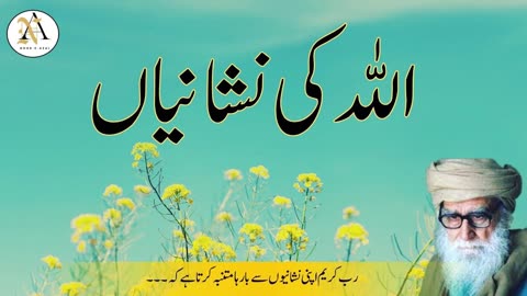 ALLAH ki nishaniyan |maulana wahiduddin khan Khan short bayan | An Indian Islamic scholar and author