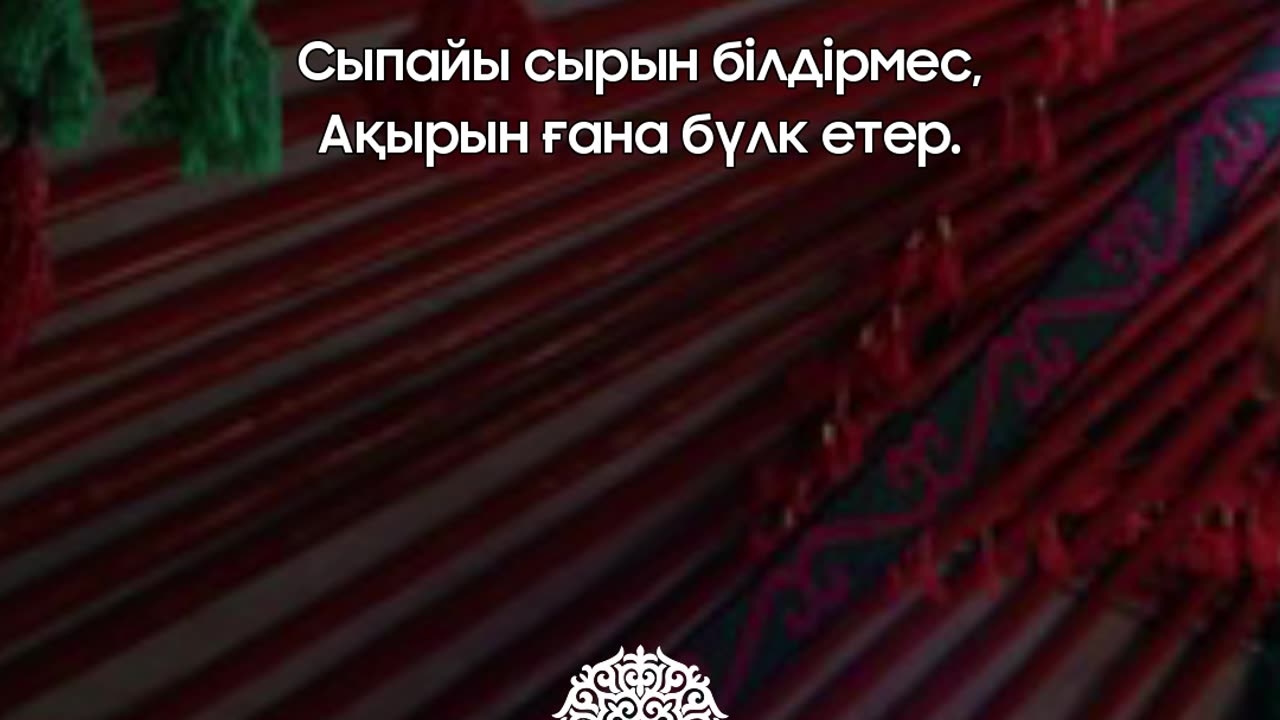 Бұқар жырау @esenmediakz 
