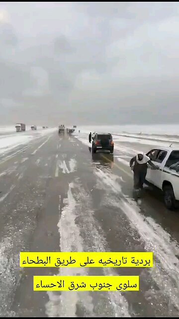 Hailstones blanket near Saudi and Qatari borders.