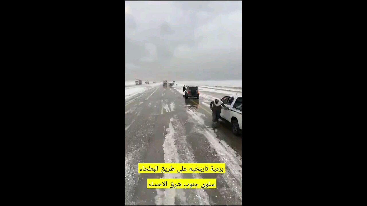 Hailstones blanket near Saudi and Qatari borders.