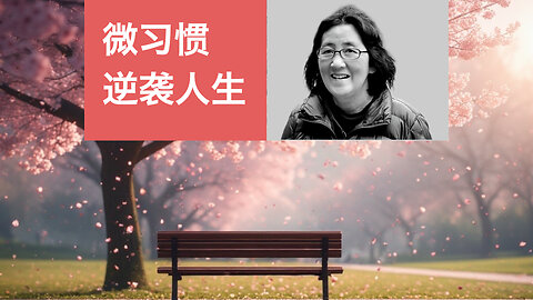 一小勺改变一切：中年姐妹的悄悄话