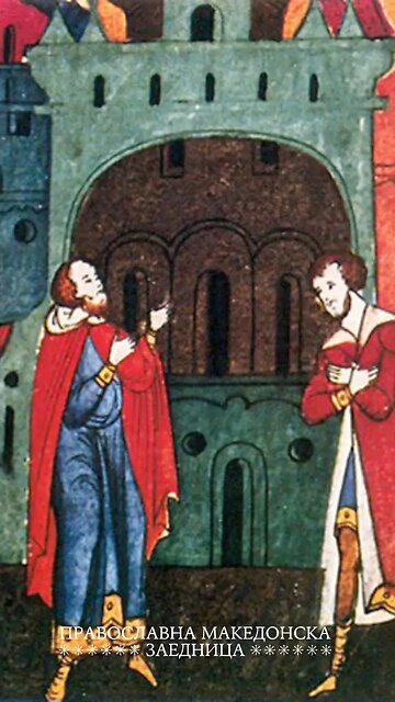 Православен календар | Недела на митарот и фарисејот [01.02.2026]