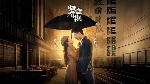 Return Journey is on Schedule | Gui Tu You Qi | 归途有期