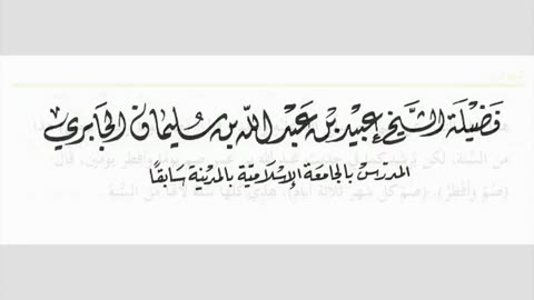 حكم صيام يوم وإفطار يومين
