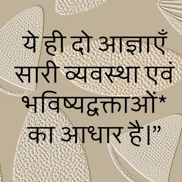 "सम्पूर्ण व्यवस्था और भविष्यद्वक्ताओं का सार" मत्ती 22:40#shorts #youtubeshorts #jesus #ytshorts