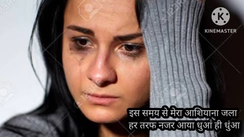 शिकवा ए बदकिस्मती#urdu nazm