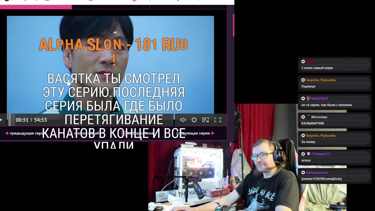 Ваномас смотрит Игра в Кальмара 5 серия