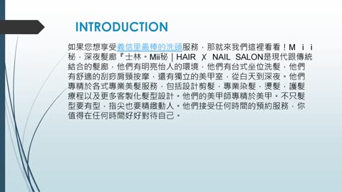 尊貴洗頭享受，義信里大型護理空間等您體驗。
