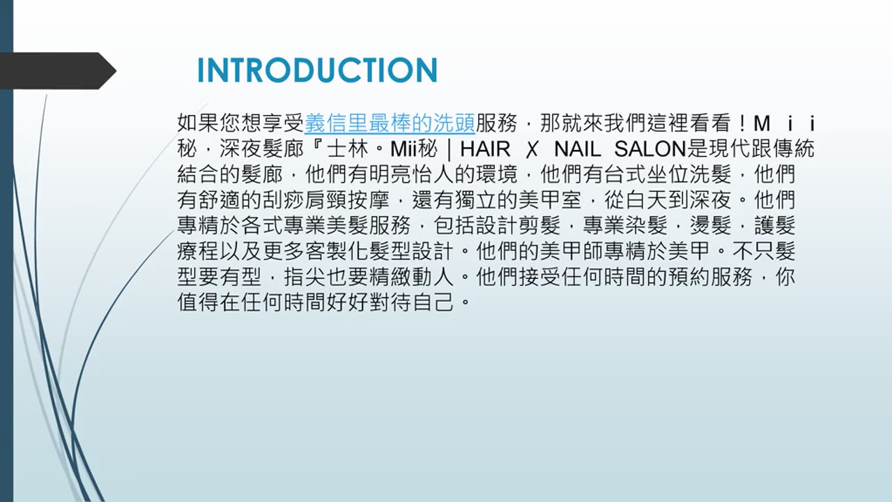 尊貴洗頭享受，義信里大型護理空間等您體驗。