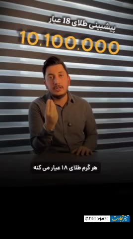 پیش بینی قیمت طلا و دلار