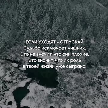 ЕСЛИ УХОДЯТ - ОТПУСКАЙ