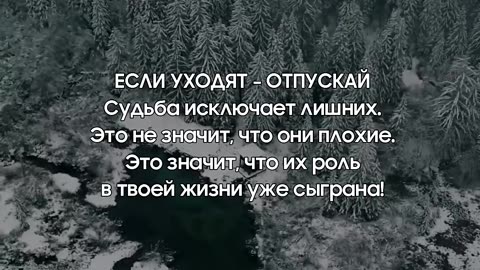 ЕСЛИ УХОДЯТ - ОТПУСКАЙ