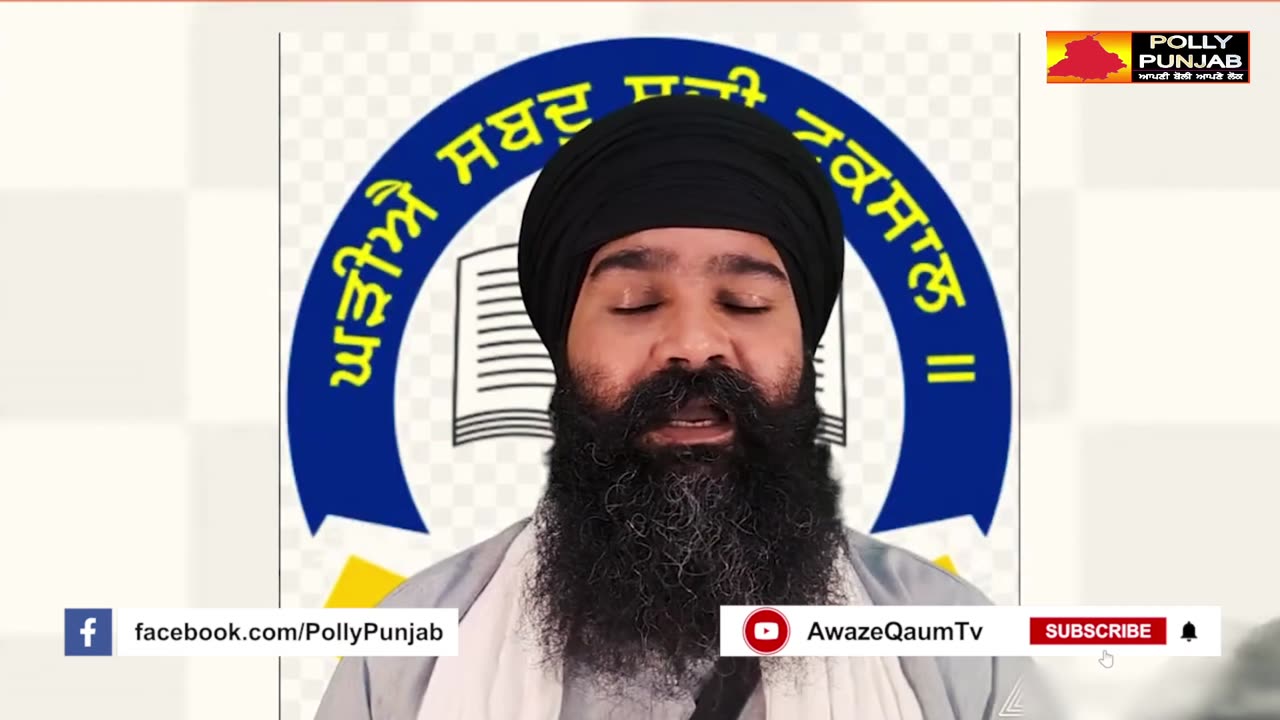 🔴ਲੜੀਵਾਰ ਕਥਾ ਸ਼ੀ ਗੁਰੂ ਗ੍ ਥ ਸਾਹਿਬ ਜੀ ਗਿਆਨੀ ਬਘੇਲ ਸਿ ਘ ਜੀ Ladivar Katha Part-61 AwazeQaumTv