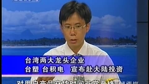 China Central TV CCTV3 September 14, 2001 830pm-900pm CST