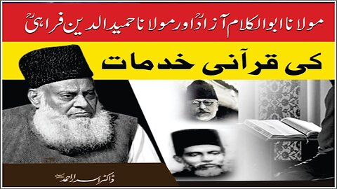 Dr. israr Ahmad Molana Abul Kalam Aazad Aur Molana Hameed ud Deen Farahi Ki Qurani Khidmat