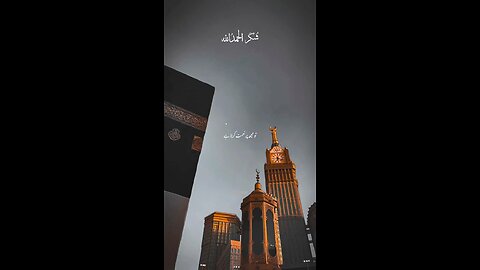 Alhamdulillah