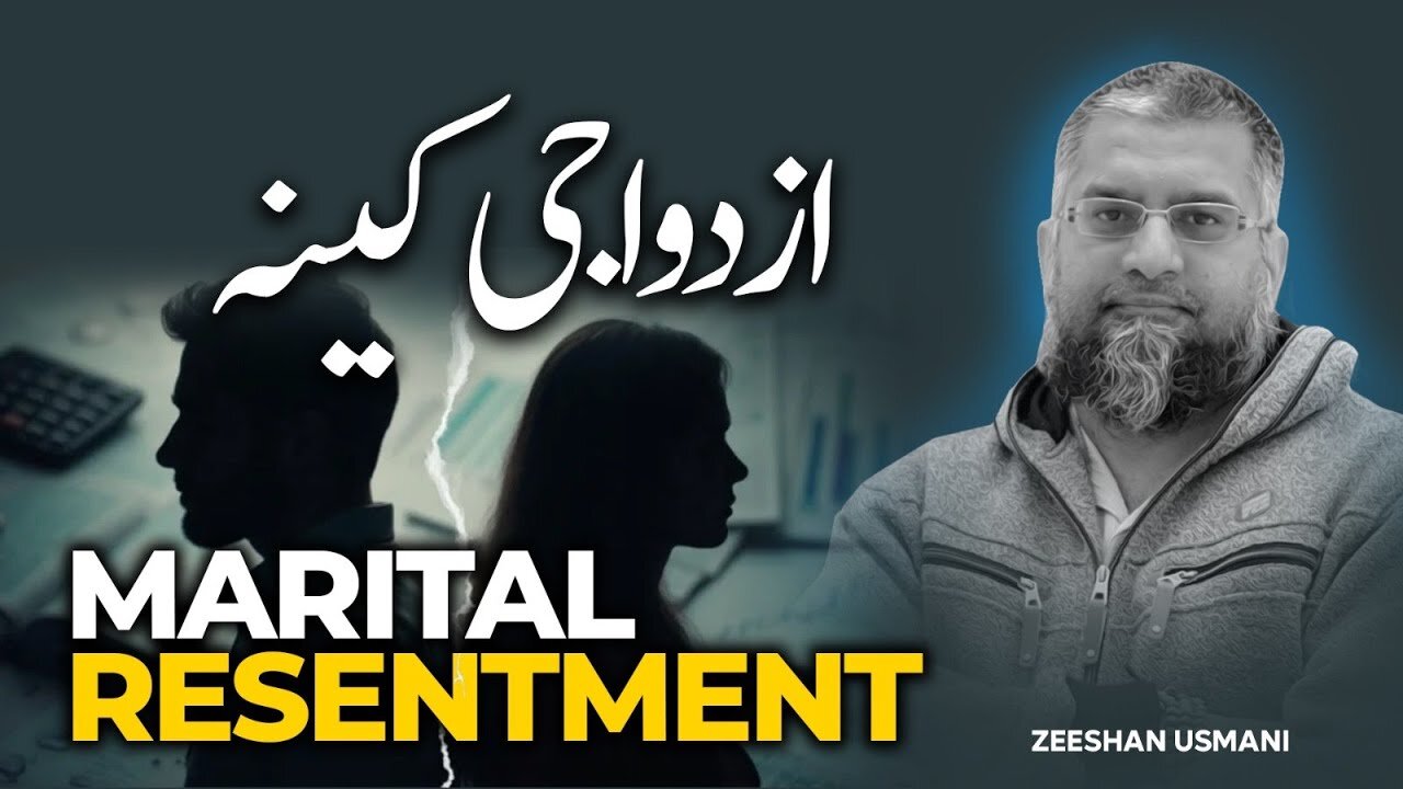 Marital Resentment | ازدواجی کینہ | Zeeshan Usmani