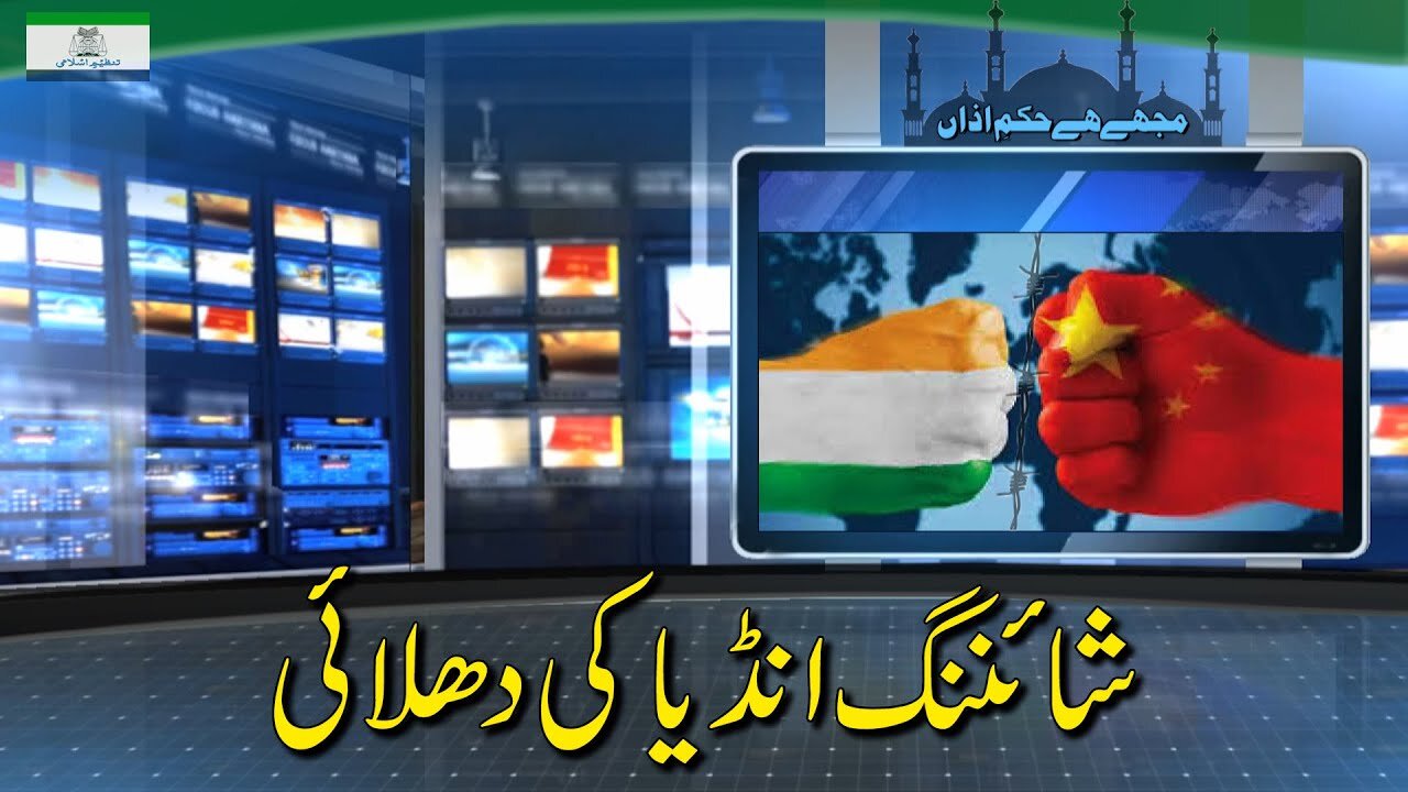 Bashing “Shining India !! | شائینگ انڈیا کی دُھلائی _ Ep # 166