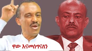 አንድ ሁኑ የጎንዬሽ ሽኩቻ አቁሙ ብሎናል #addisdimts