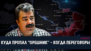 Кто урегулирует конфликт на Украине? Почему больше не применяют «Орешник»? | Алексей Леонков