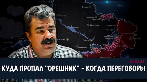 Кто урегулирует конфликт на Украине? Почему больше не применяют «Орешник»? | Алексей Леонков