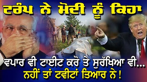 LIVE : 11-12-25 | ਟਰੰਪ ਨੇ ਮੋਦੀ ਨੂੰ ਕਿਹਾ: "ਵਪਾਰ ਵੀ ਟਾਈਟ ਕਰੋ ਤੇ ਸੁਰੱਖਿਆ ਵੀ… ਨਹੀਂ ਤਾਂ ਟਵੀਟਾਂ ਤਿਆਰ ਨੇ" !
