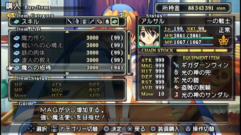 UR Tears to Tiara Kakan no Daichi ティアーズ・トゥ・ティアラ Portable 45 NG+ Devil Mode Max Level Story Battles Continued 7 And Good Blue Skill Books Appears