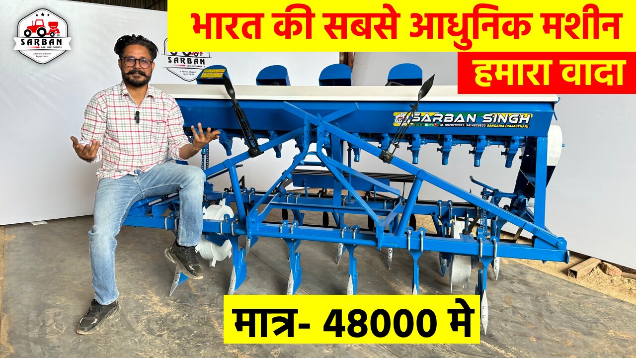 Multicrop Planter | S-211 | Sarban Implements | Agriculture Equipments