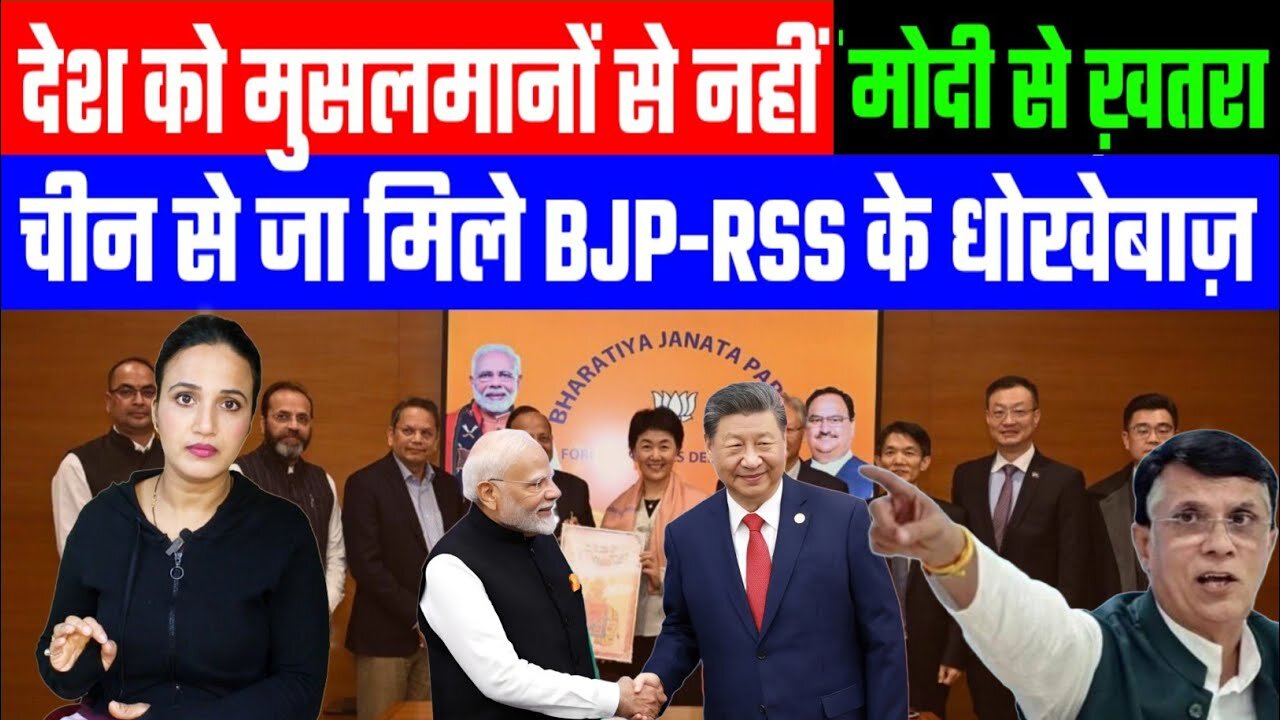 देश को मुसलमानों से नहीं मोदी से खतरा! चीन से जा मिले BJP-RSS के धोखेबाज़! DESH LIVE | ASHIMA TYAGI