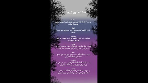 7 din ke wazaif #quran #islam #islamicreminders #viralvideos #islamicmessages
