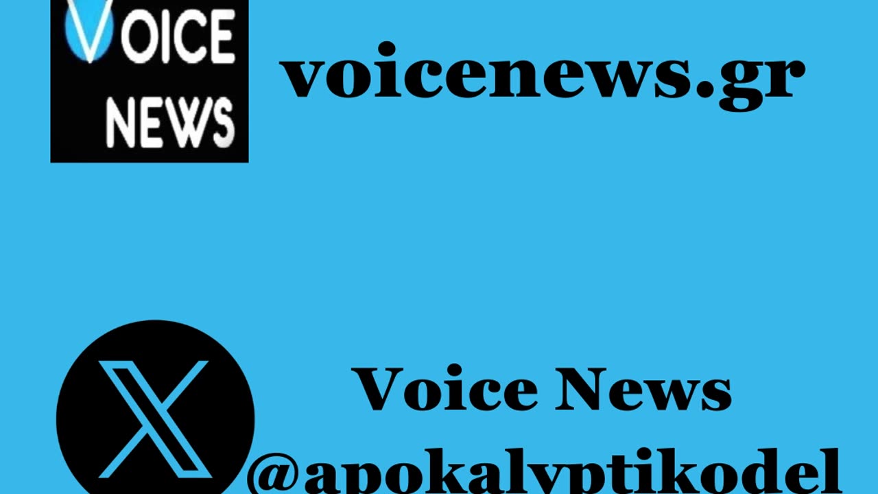 Οι Τίτλοι της Ημέρας σε 60" από το VoiceNews.Gr Πέμπτη 13/11/2025