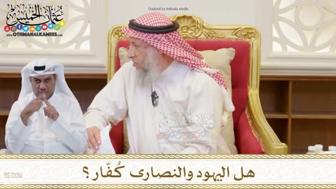 Are Christians and Jews Kuffars?