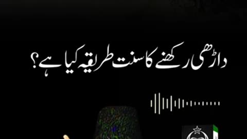 Darhi Beard Rakhnay Ka Sunnat Tareeqa Kya Hai ? | Dr. Israr Ahmed R.A | Question Answer