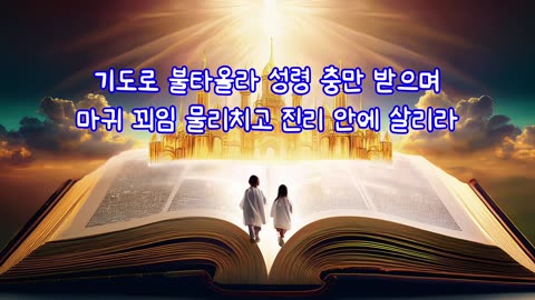 심령이 가난한 자 복이 있나니