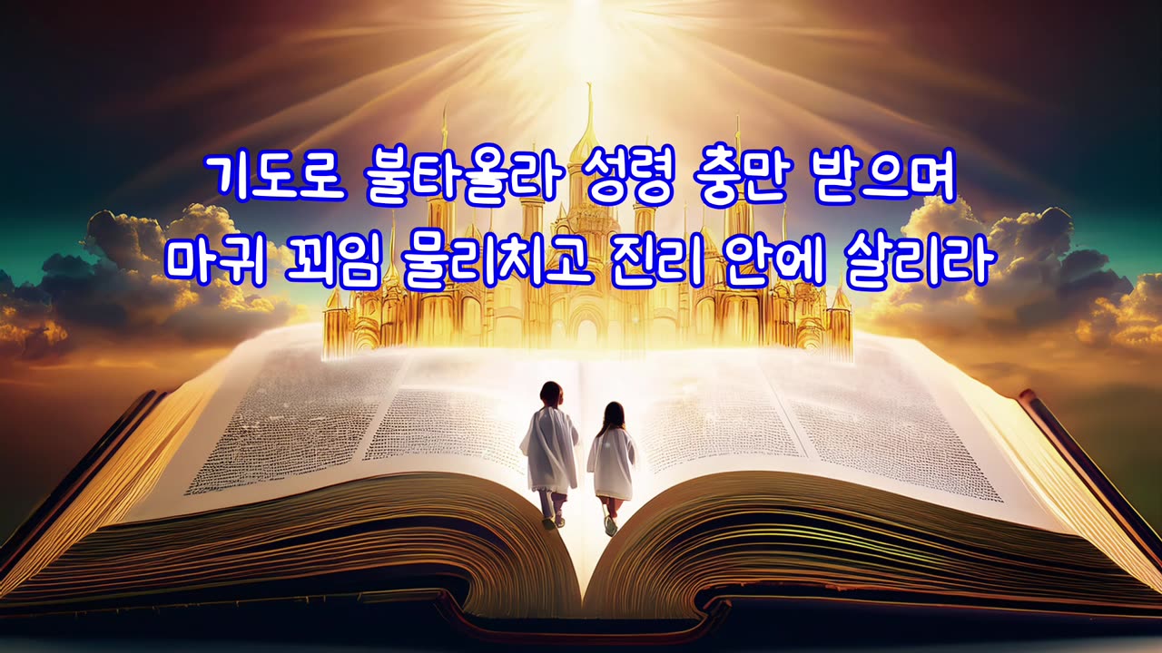 심령이 가난한 자 복이 있나니