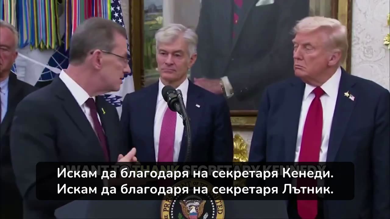 Пфайзър(Бурла), Тръмп и Кенеди намаляват цените на лекарствата :)