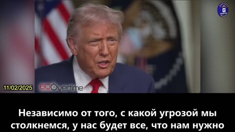 【RU】Трамп: редкоземельные металлы перестанут быть проблемой в течение двух лет