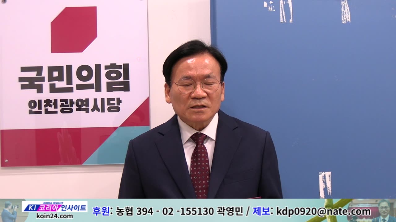 현장 인터뷰- 박승주 목사/ 국민의힘 인천광역시당 종교특별위원장 임명.25.11.25.