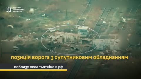 📡💥 Scouts destroyed enemy satellite equipment in Tyotkino village,