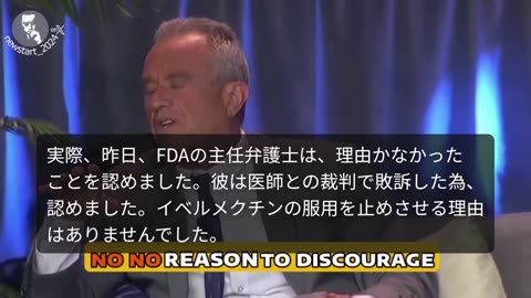 アメリカ保健福祉省長官 ロバート・F・ケネディ・ジュニア 「イベルメクチンは非常に強力な治療薬 コロナを文字通り撲滅した 」