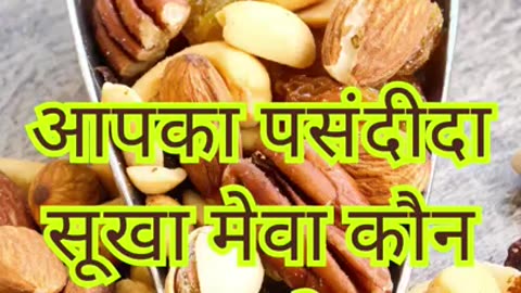 7 Amazing Benefits of Dry Fruits