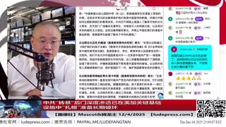 美加三大网络安全机构联合警告：中共“砖暴”后门深度渗透已在美加关键基础设施中“扎根”准备长期破坏，各机构须立即采取防御措施；