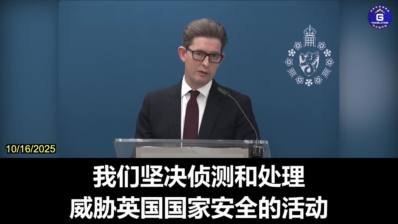 Head of MI5: UK Must Firmly Guard Against CCP Threat